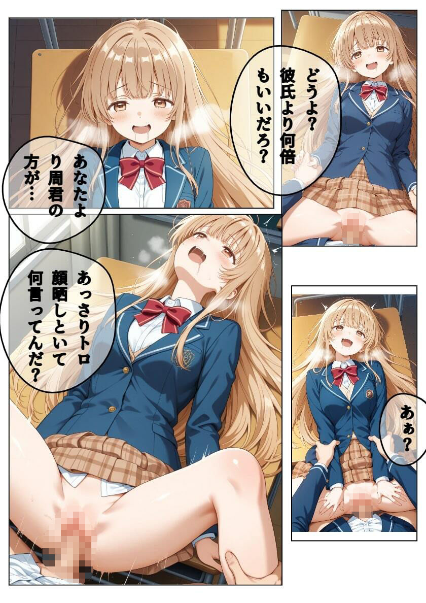 イケメン転校生に寝取られた天使様 サンプル10ページ目