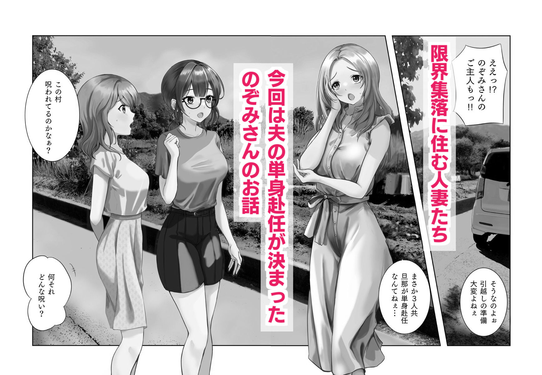 寝取らせが寝取られになってもいいよね？ サンプル2ページ目