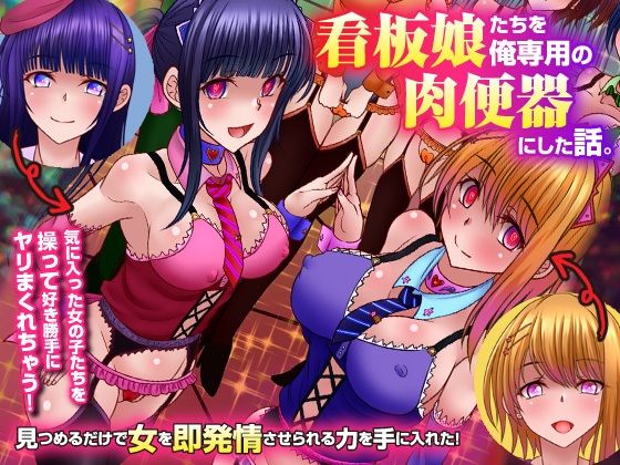 陰キャにハメられドピュられひたすら弄ばれる学園  フルカラー総集編3作品セット123ページ サンプル3ページ目