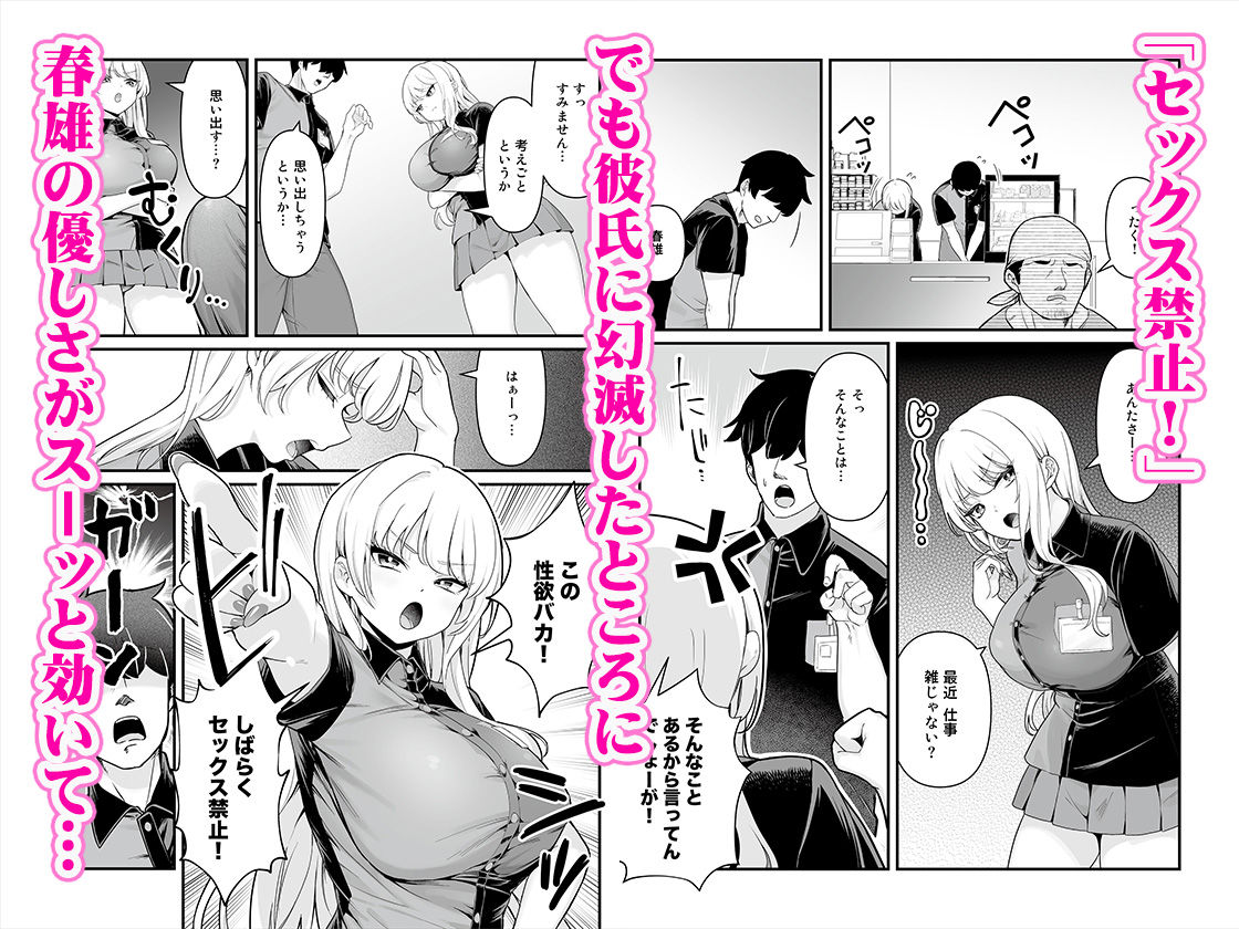 彼氏持ち巨乳バイトギャルとめちゃくちゃセックスした話2 サンプル2ページ目