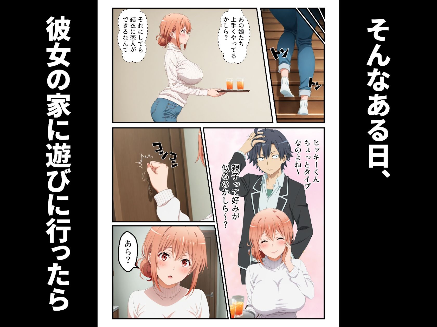 母親代理性交 〜娘の代わりに私が抜いてアゲル〜 サンプル4ページ目
