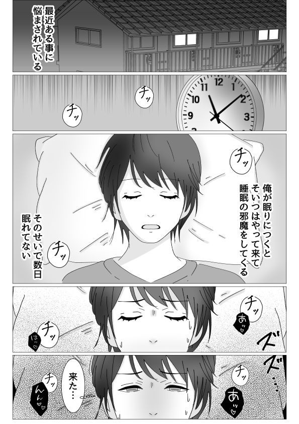テレビから○○突っ込んだ女幽霊が現れた！！ サンプル1ページ目