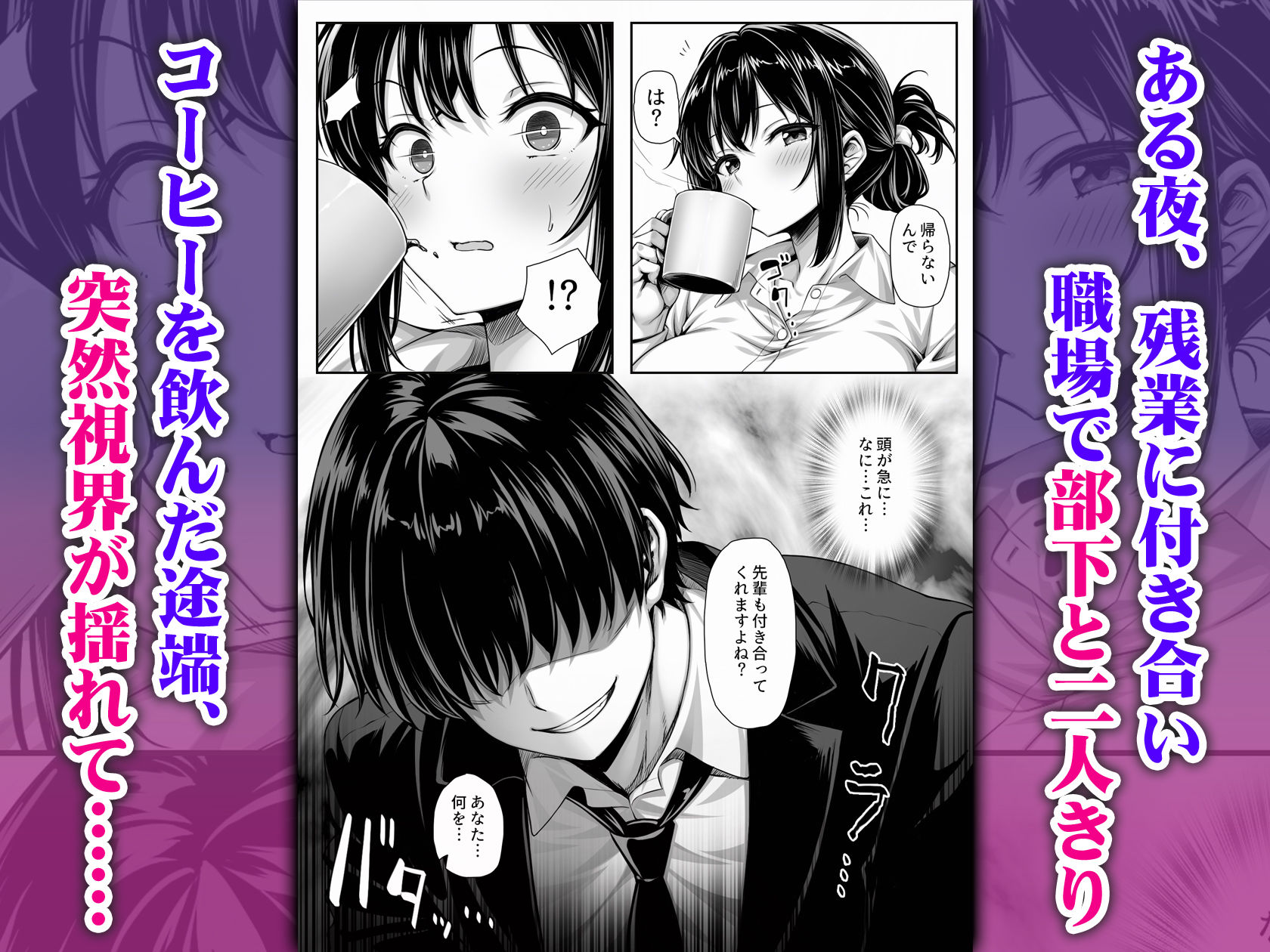 セックスレスな人妻上司、部下のデカチンで雌の悦びを知る サンプル2ページ目