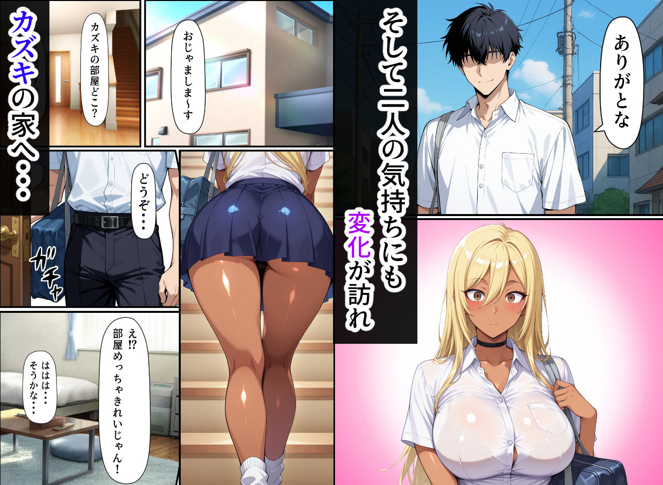 毎日通っている弁当屋の娘が同じクラスの黒ギャルだった話 サンプル5ページ目