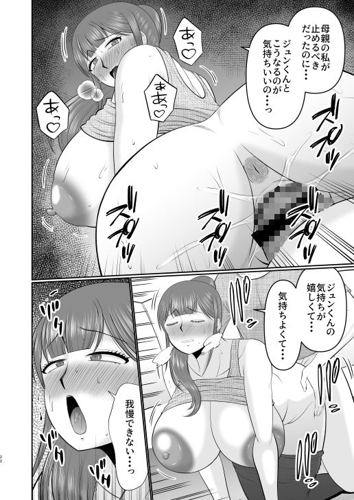 やわはだ母さん サンプル4ページ目