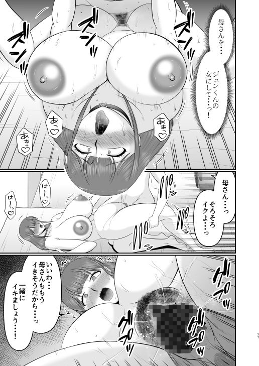 やわはだ母さん サンプル6ページ目