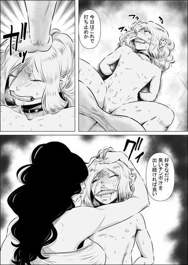 異世界転生なんてするもんじゃぁない＃15〜16 サンプル2ページ目
