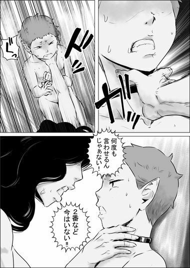 異世界転生なんてするもんじゃぁない＃15〜16 サンプル5ページ目
