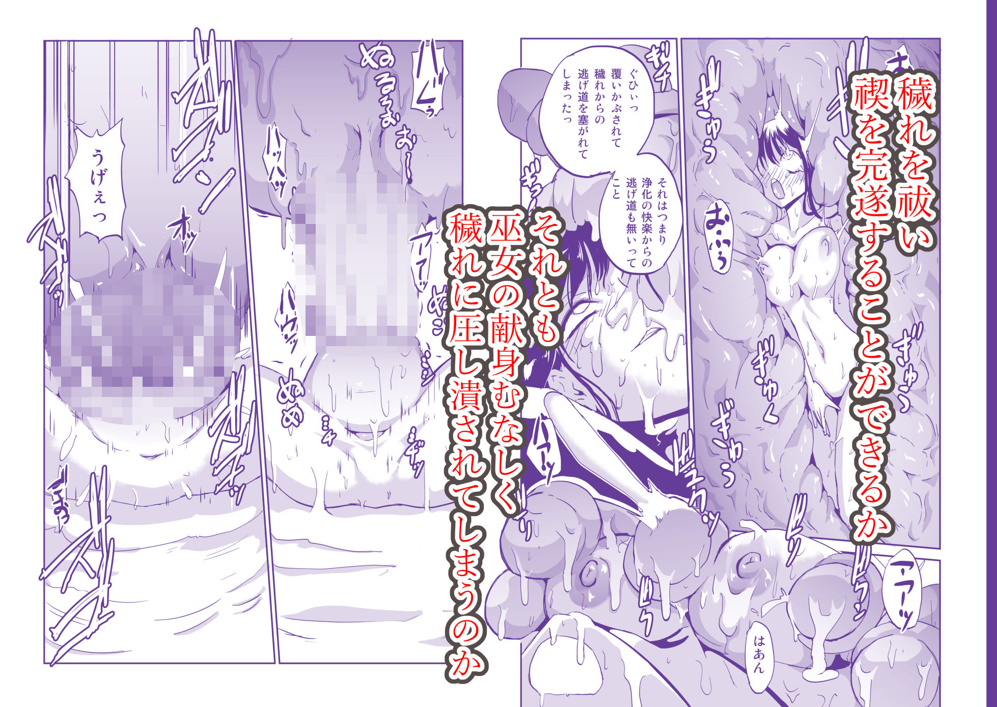 九累の火  みそぎ サンプル3ページ目