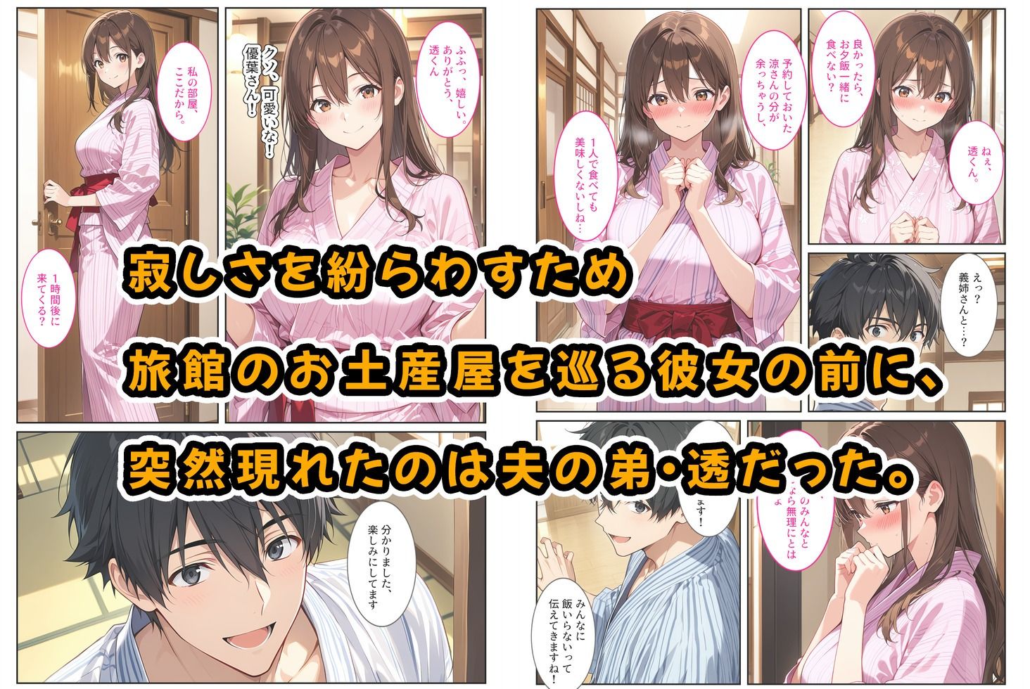夫の弟に種付けされて孕んだので、夫を騙して産むことにしました。 サンプル2ページ目
