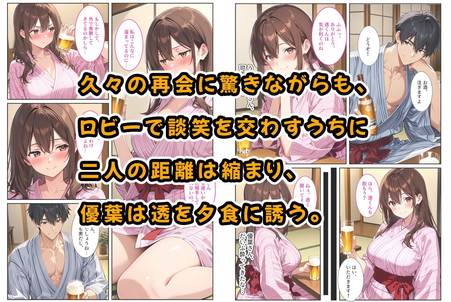 夫の弟に種付けされて孕んだので、夫を騙して産むことにしました。 サンプル3ページ目