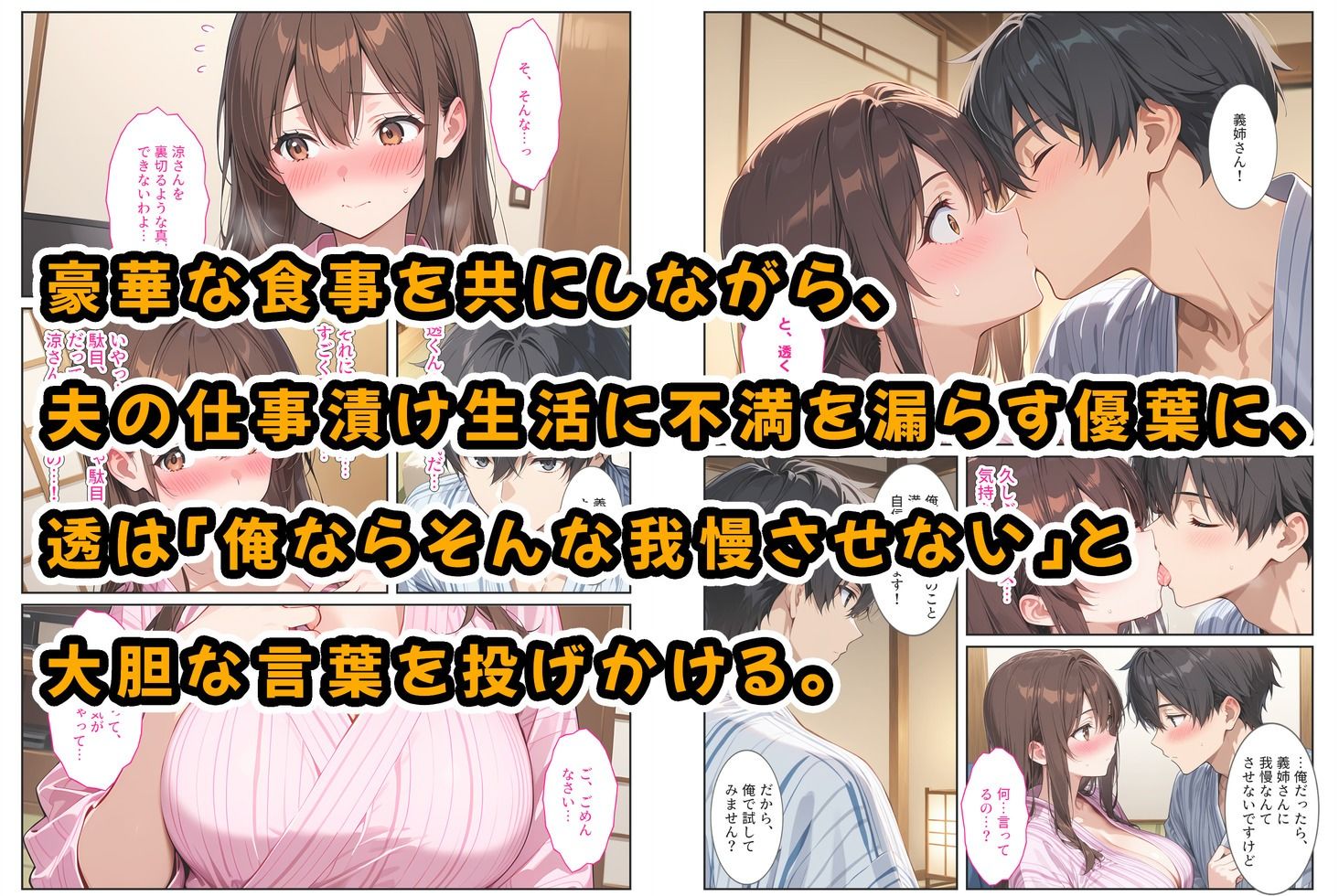 夫の弟に種付けされて孕んだので、夫を騙して産むことにしました。 サンプル4ページ目