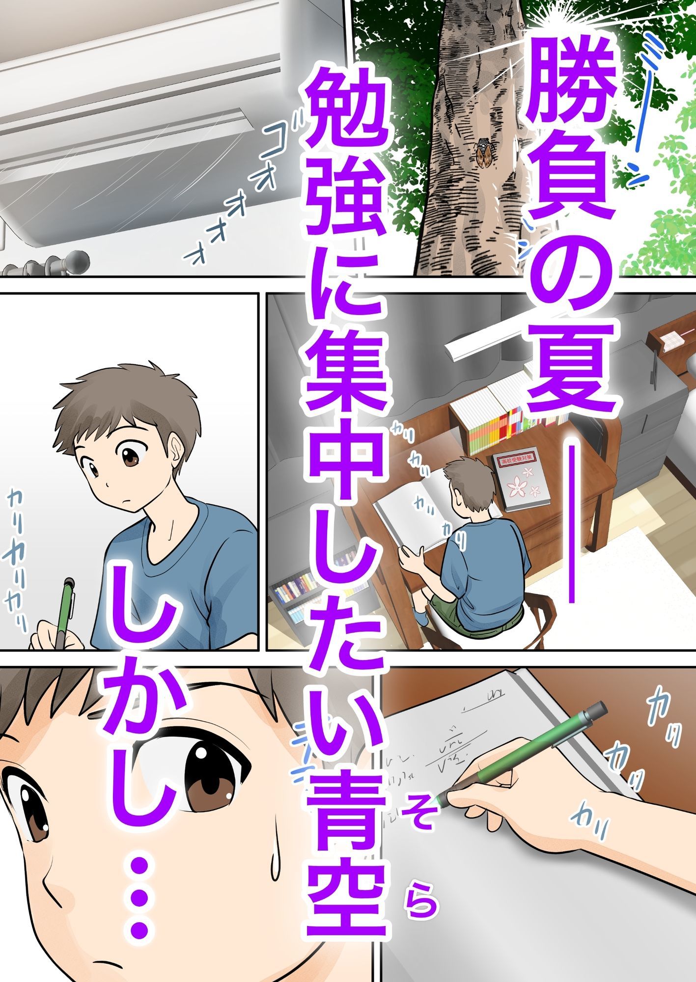 母子ふたり暮らし  第二章『思春』 サンプル1ページ目