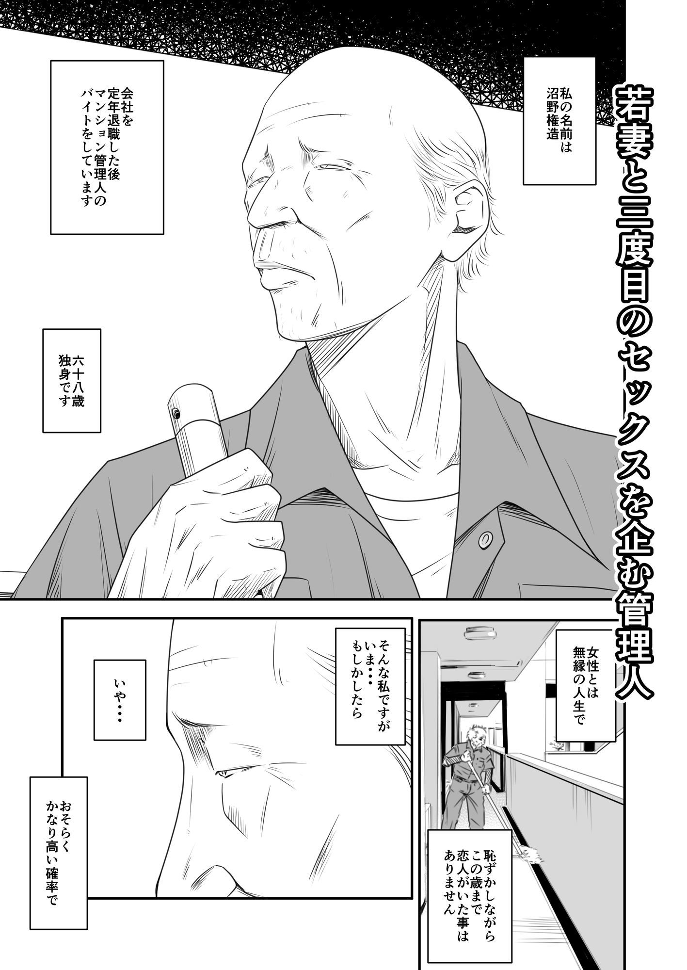 償い妻 番外編3 サンプル2ページ目