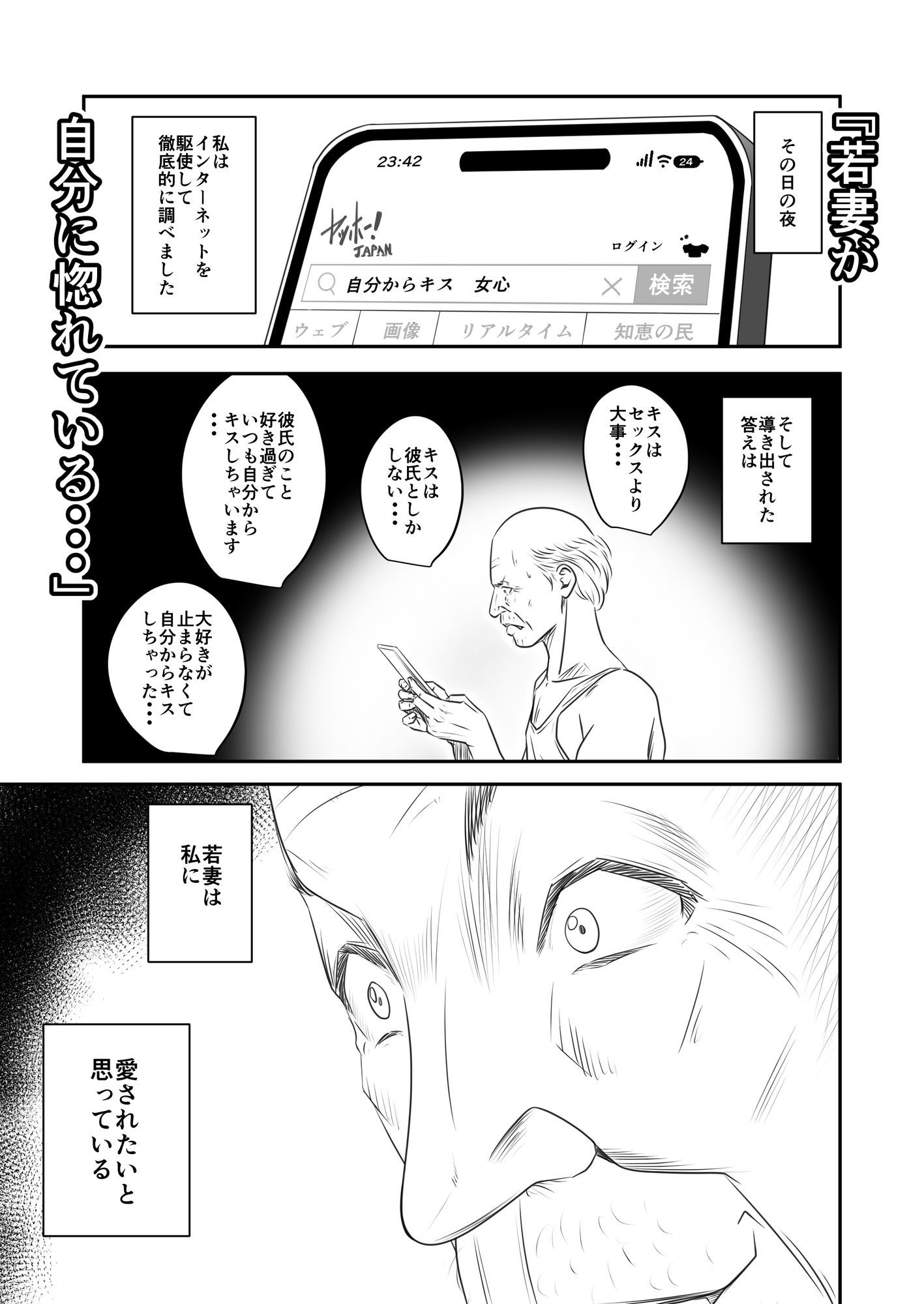 償い妻 番外編3 サンプル4ページ目