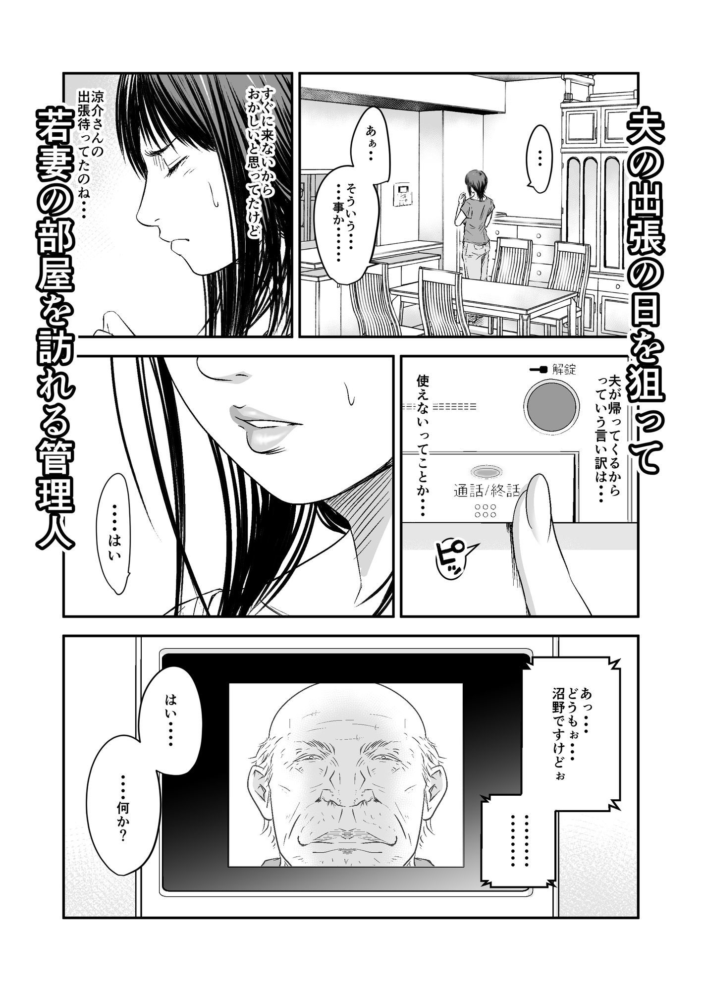 償い妻 番外編3 サンプル5ページ目