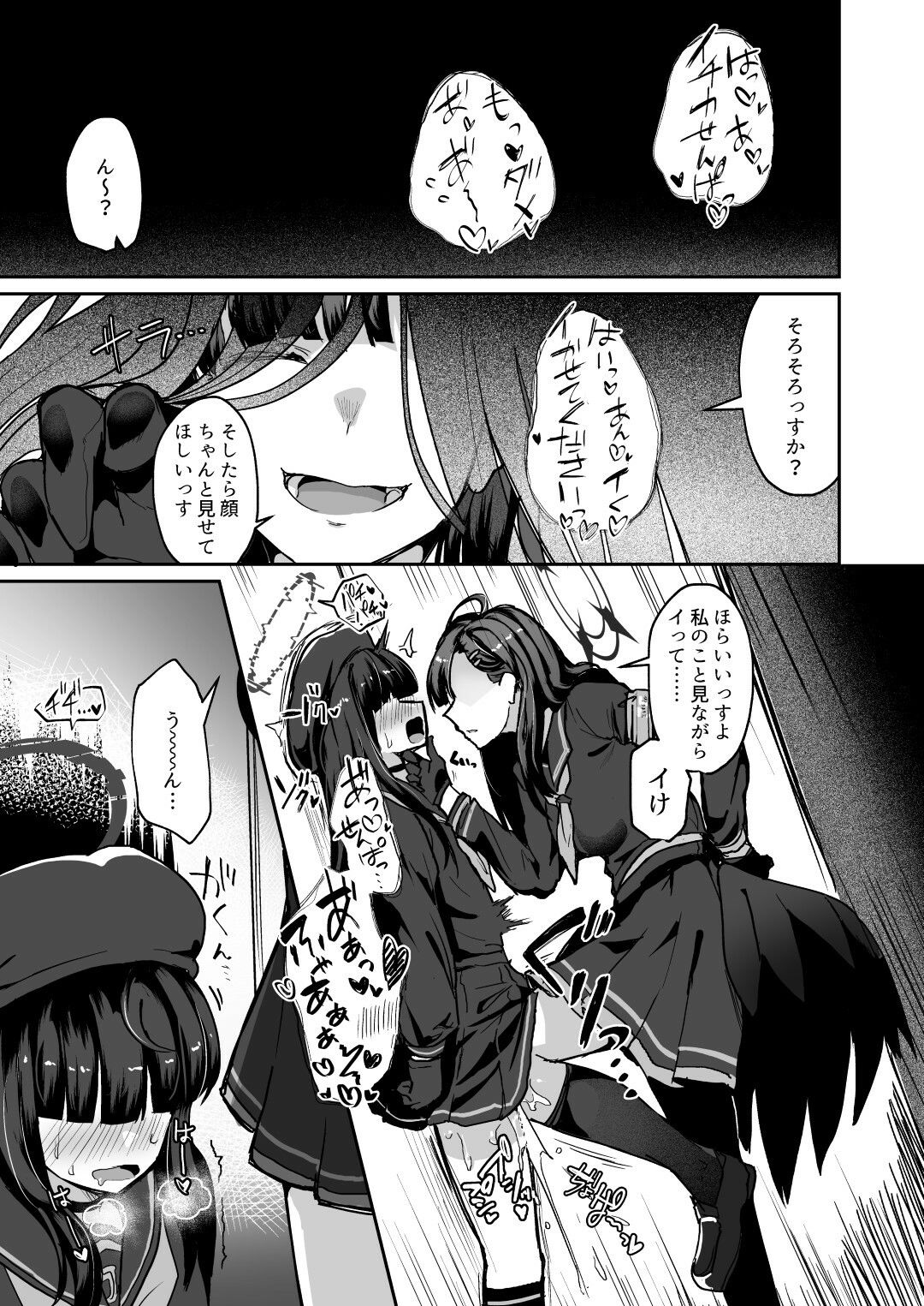 非/捕食者 ホショクシャニアラズ サンプル2ページ目