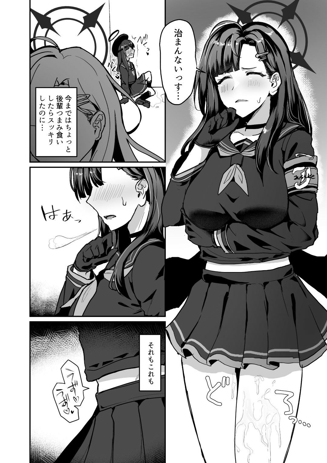 非/捕食者 ホショクシャニアラズ サンプル3ページ目
