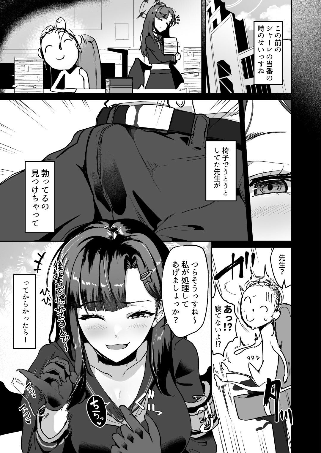 非/捕食者 ホショクシャニアラズ サンプル4ページ目