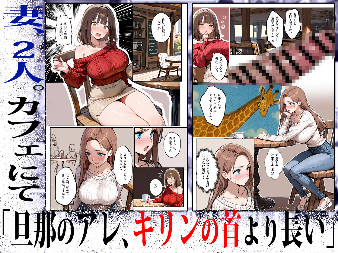 どうせ、チンポ交換SEXするのに2人の妻があーだのこーだの サンプル2ページ目