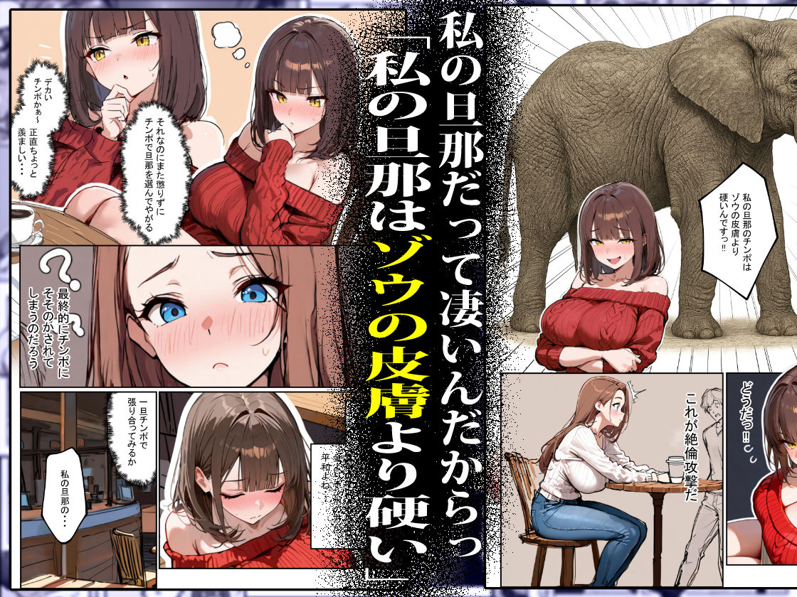 どうせ、チンポ交換SEXするのに2人の妻があーだのこーだの サンプル3ページ目