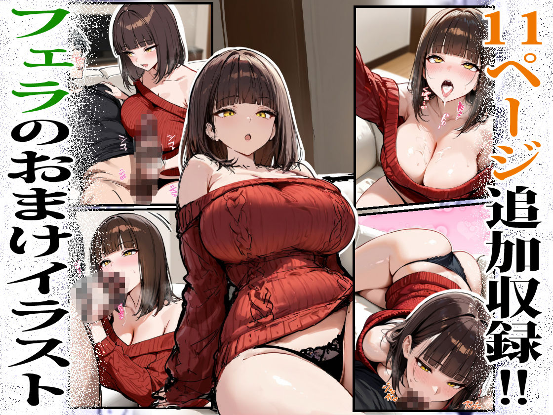 どうせ、チンポ交換SEXするのに2人の妻があーだのこーだの サンプル10ページ目