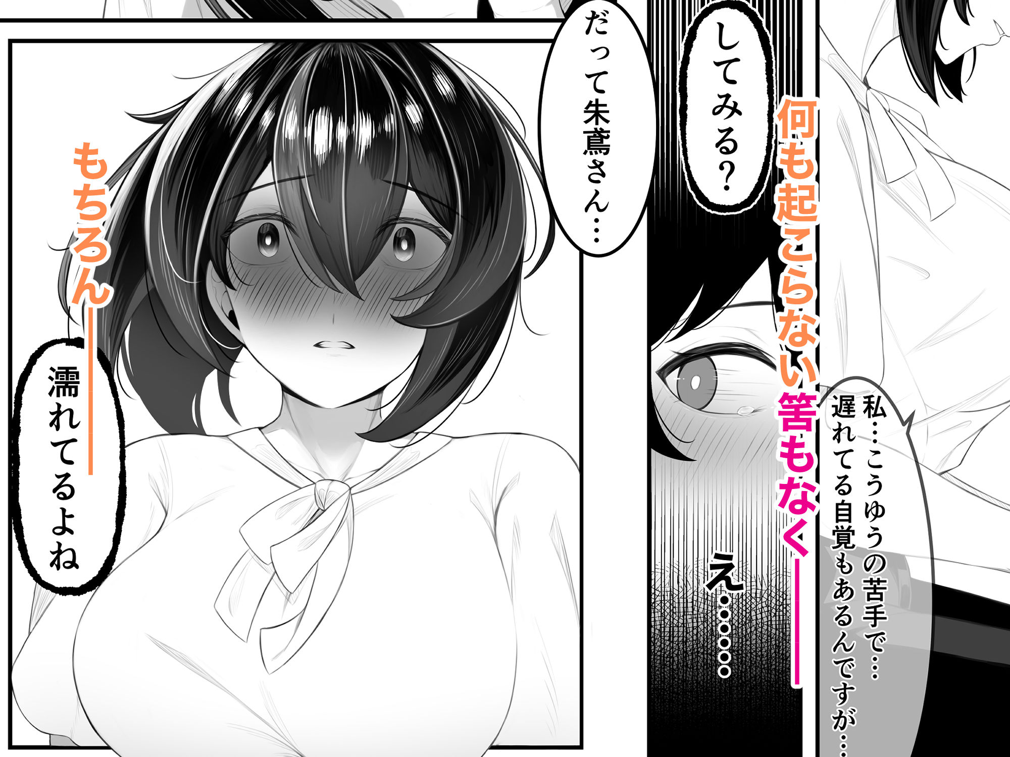 治安官朱鳶とあっち系のビデオ サンプル2ページ目