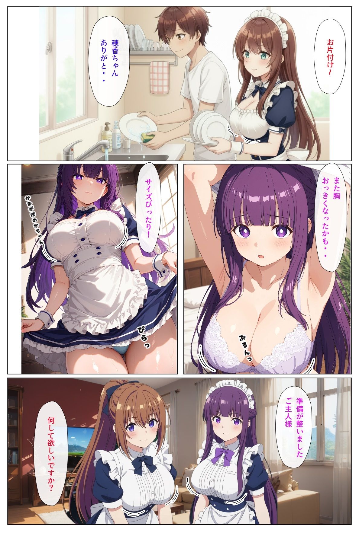 従妹の姉妹に 何年かぶりに会ったら おっぱいの大きな JKになってた3 サンプル8ページ目