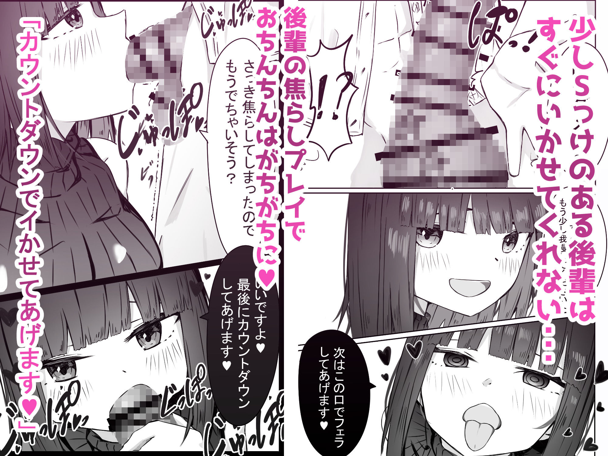 後輩サキュバスちゃんは先輩を焦らしたい！ サンプル3ページ目
