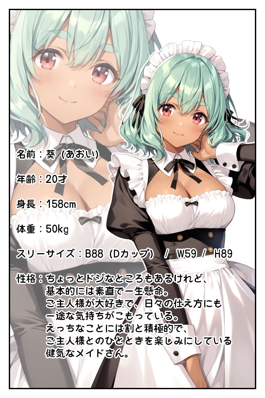 メイドさんとえっち  〜葵のとろけるご奉仕日記〜 サンプル5ページ目