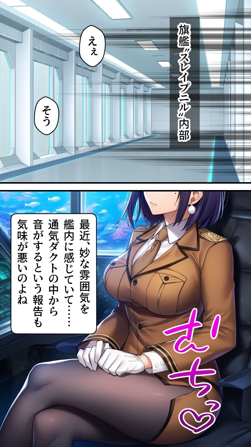 星装剣のフラガラッハ〜司令陥落編〜 サンプル7ページ目