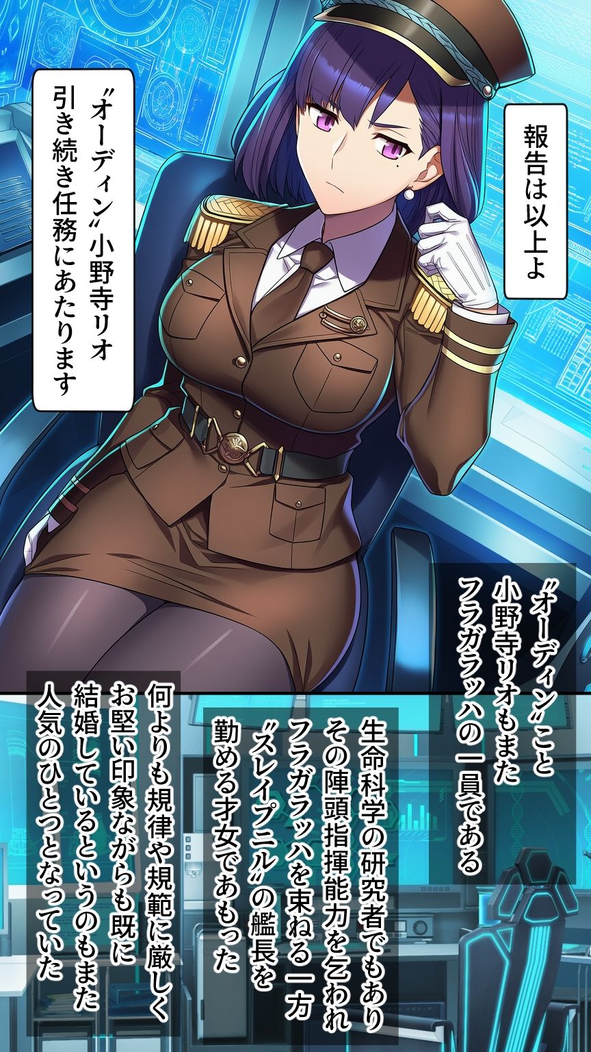 星装剣のフラガラッハ〜司令陥落編〜 サンプル8ページ目