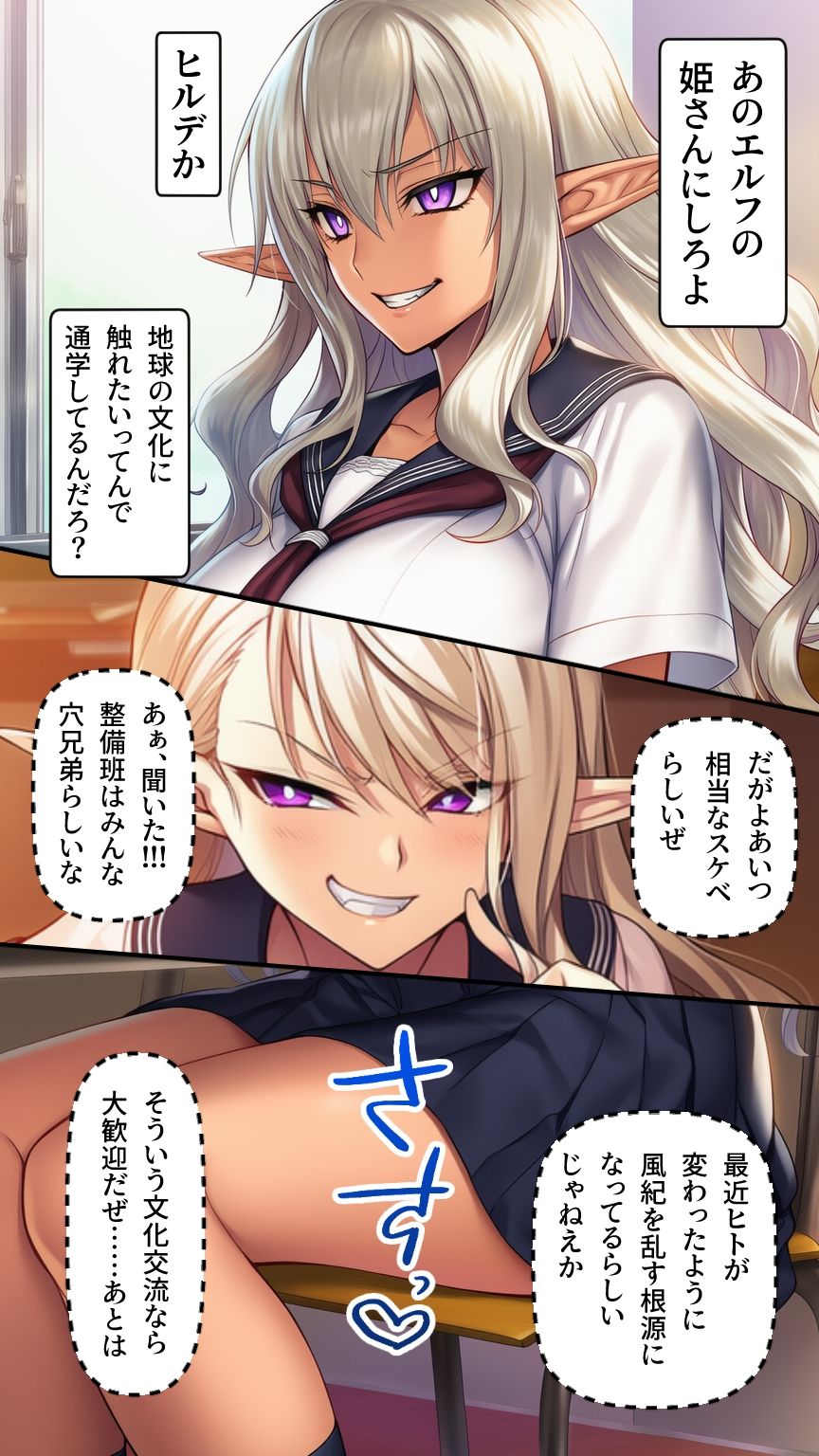 星装剣のフラガラッハ〜司令陥落編〜 サンプル10ページ目