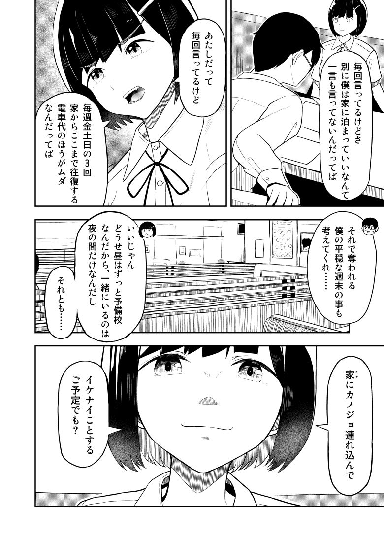 あいかぎだっ サンプル1ページ目