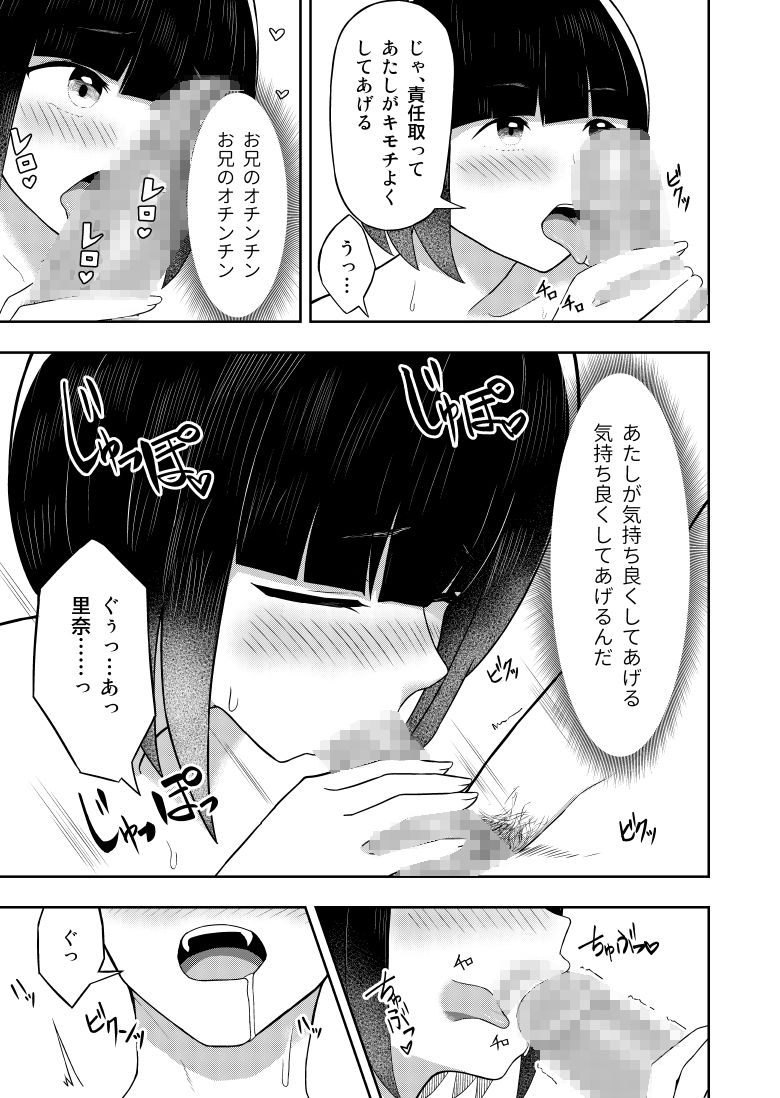 あいかぎだっ サンプル6ページ目