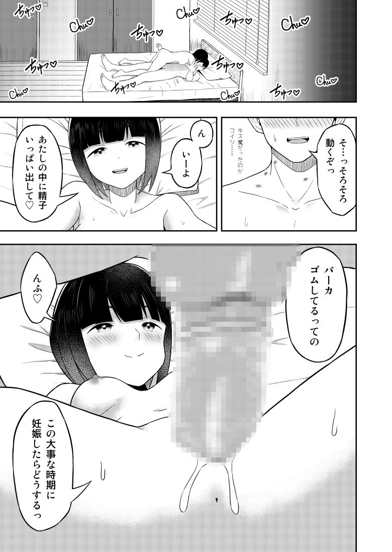 あいかぎだっ サンプル7ページ目