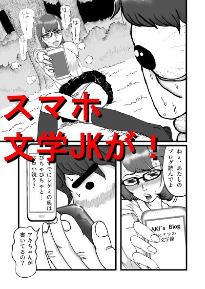 盗撮男と お嬢さま＋イラストCG集 サンプル2ページ目