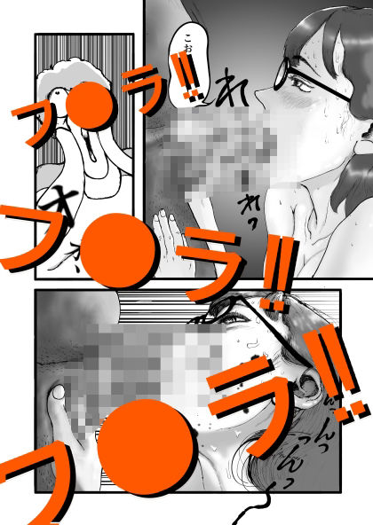 盗撮男と お嬢さま＋イラストCG集 サンプル4ページ目