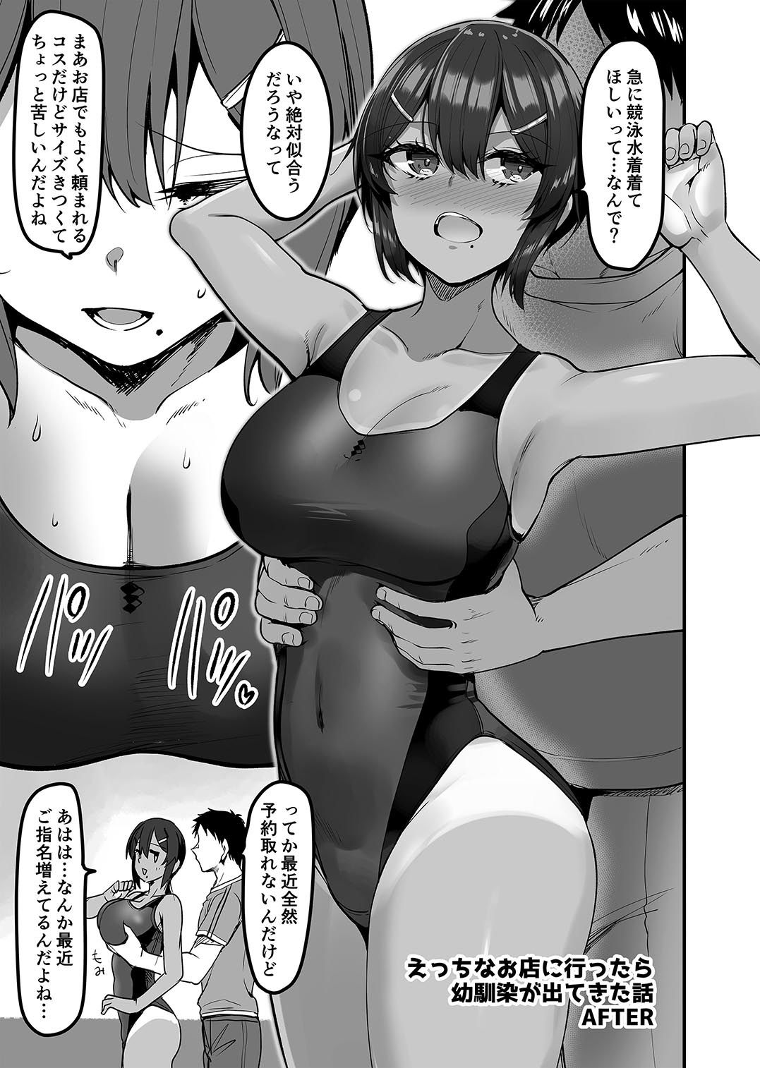 えっちなお店の娘総集編vol.3＋ サンプル6ページ目