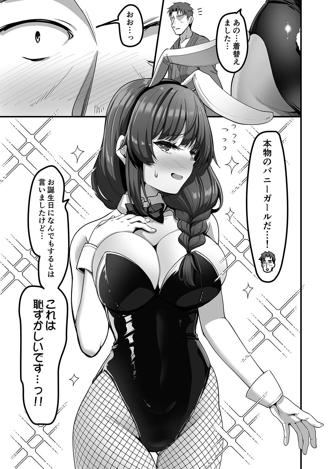 えっちなお店の娘総集編vol.3＋ サンプル8ページ目