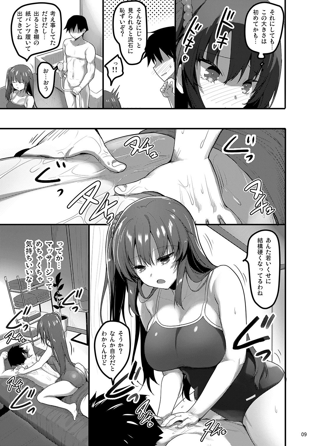 えっちなお店の娘総集編vol.1＋2＋3＋ サンプル3ページ目