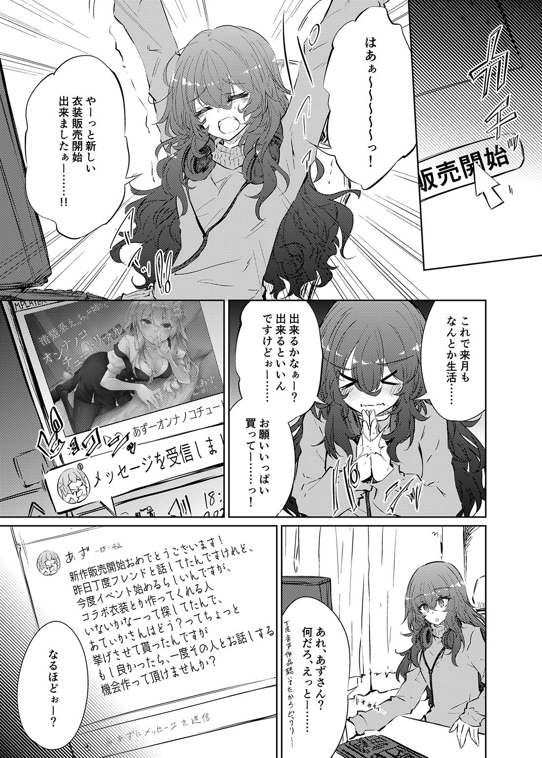 VRハッキング 脳イキ牝調教 サンプル5ページ目