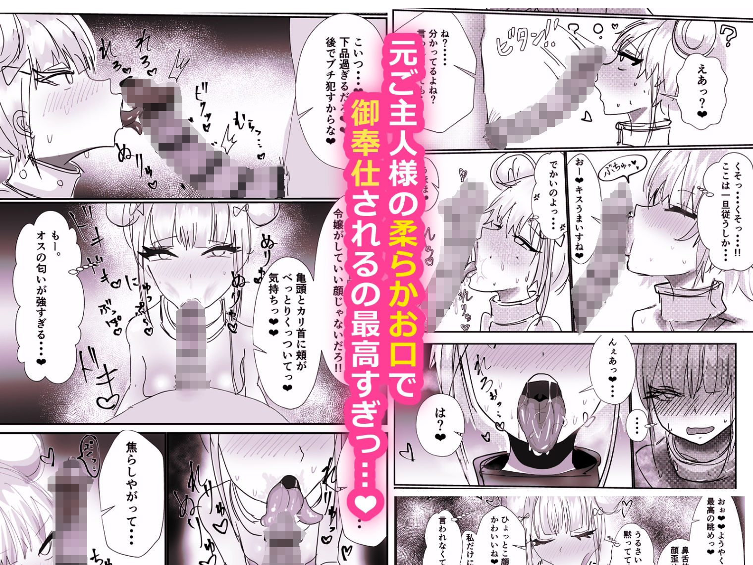 高飛車お嬢様  ふたなり奴●に反逆される サンプル5ページ目