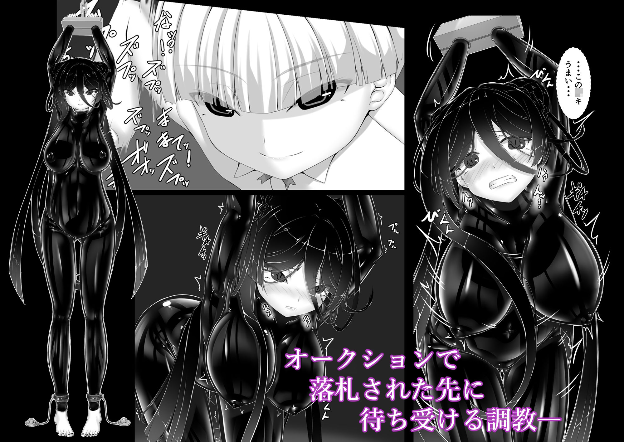 黒い果実〜堕ちる魔女〜 サンプル2ページ目