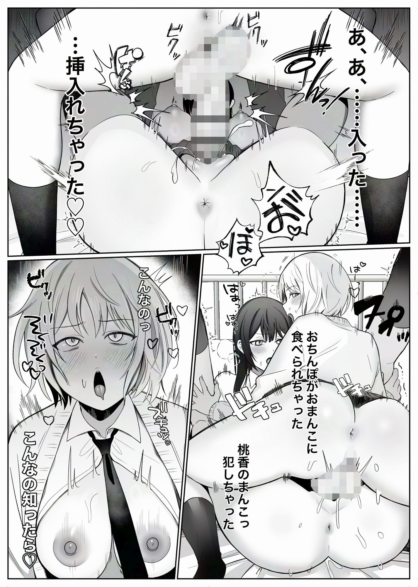 いじわるな後輩とふたなり先輩〜ちょっと重めな小悪魔後輩に精子を搾り取られる〜 サンプル10ページ目