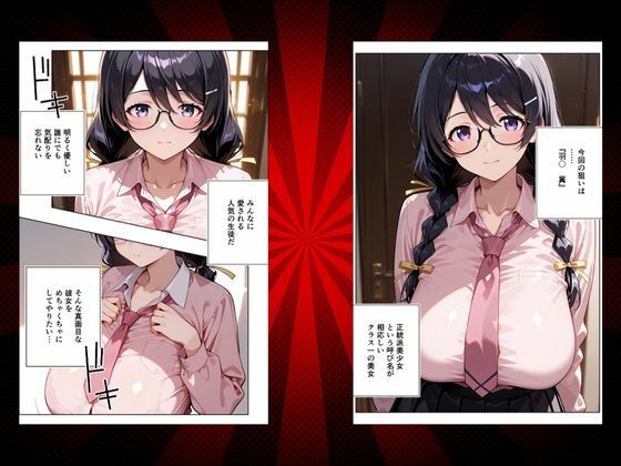 寝ている間に堪能してください 今回の獲物は「羽〇 翼」 サンプル2ページ目