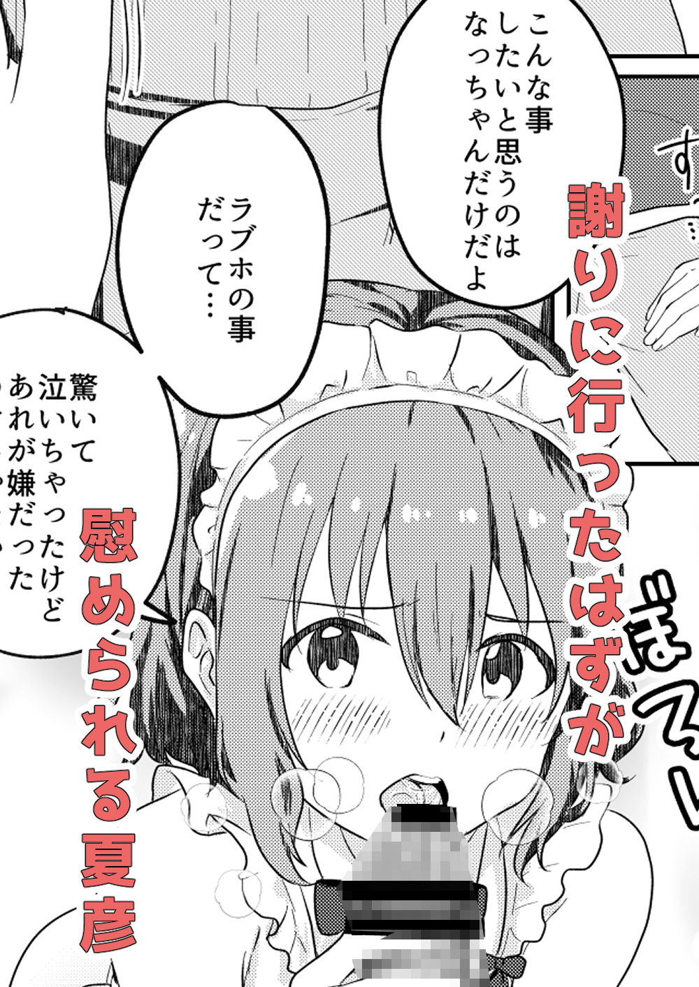 校内一の美少年と×××した話3【後編】 サンプル3ページ目