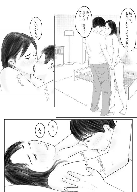 誘う人妻 サンプル1ページ目