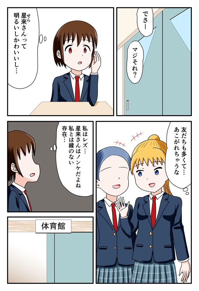 ブルマであの娘と放課後えっち サンプル2ページ目