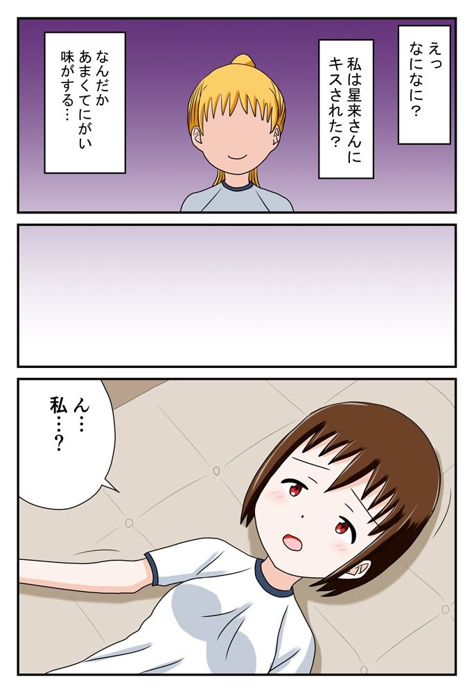 ブルマであの娘と放課後えっち サンプル6ページ目